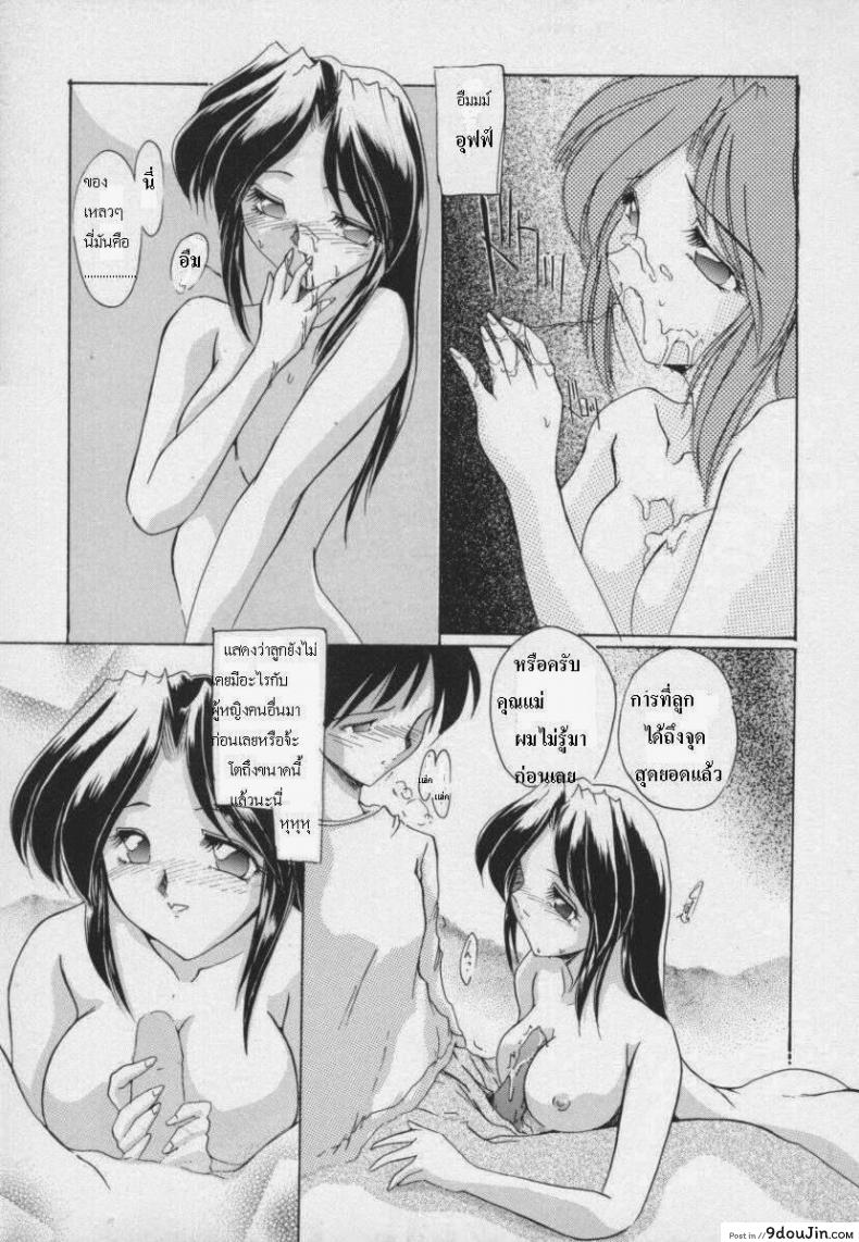 อ่านโดจิน รักในสายเลือด [DELTA-M] Setsuna no Seppen (Kinbo Inkan) หน้าที่ 5