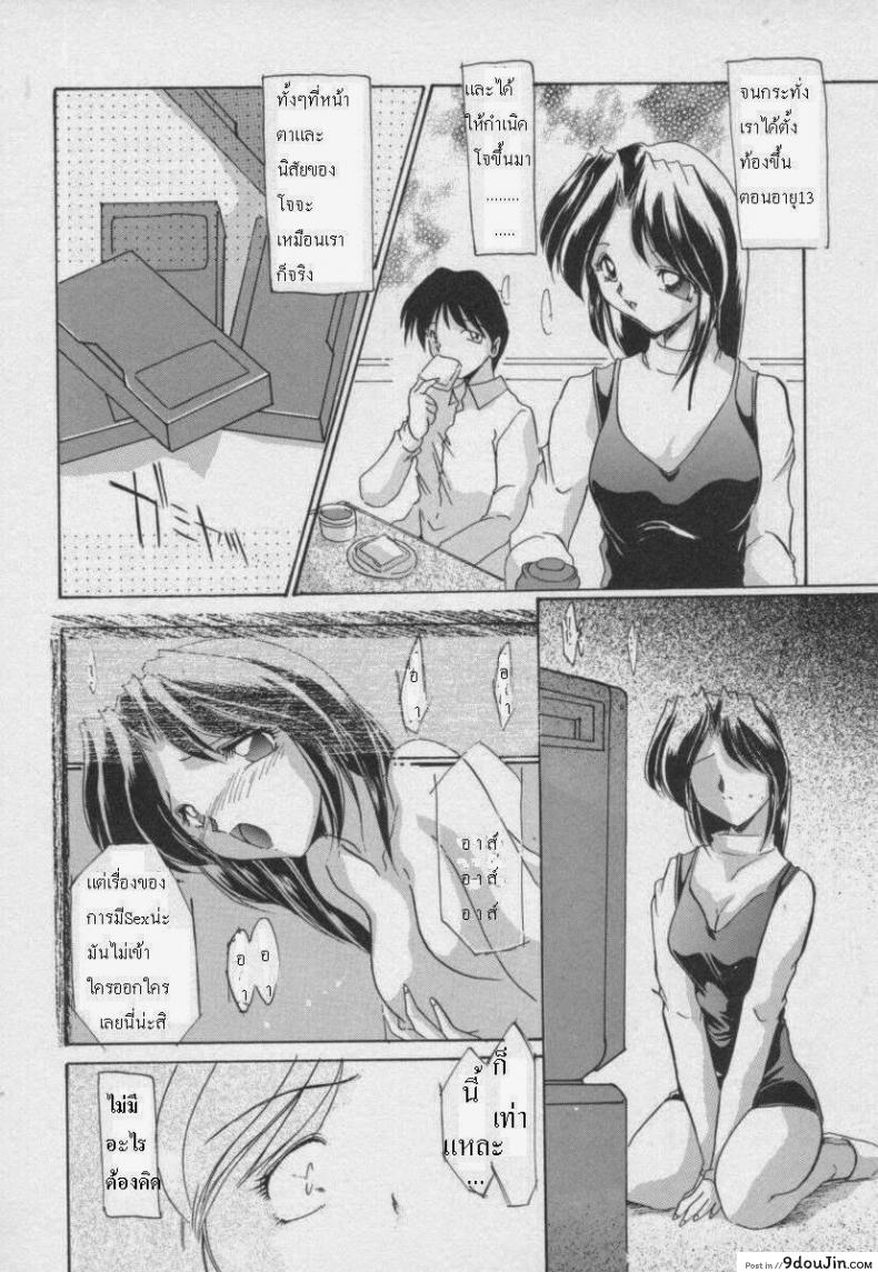 อ่านโดจิน รักในสายเลือด [DELTA-M] Setsuna no Seppen (Kinbo Inkan) แปลไทย หน้าที่ 10