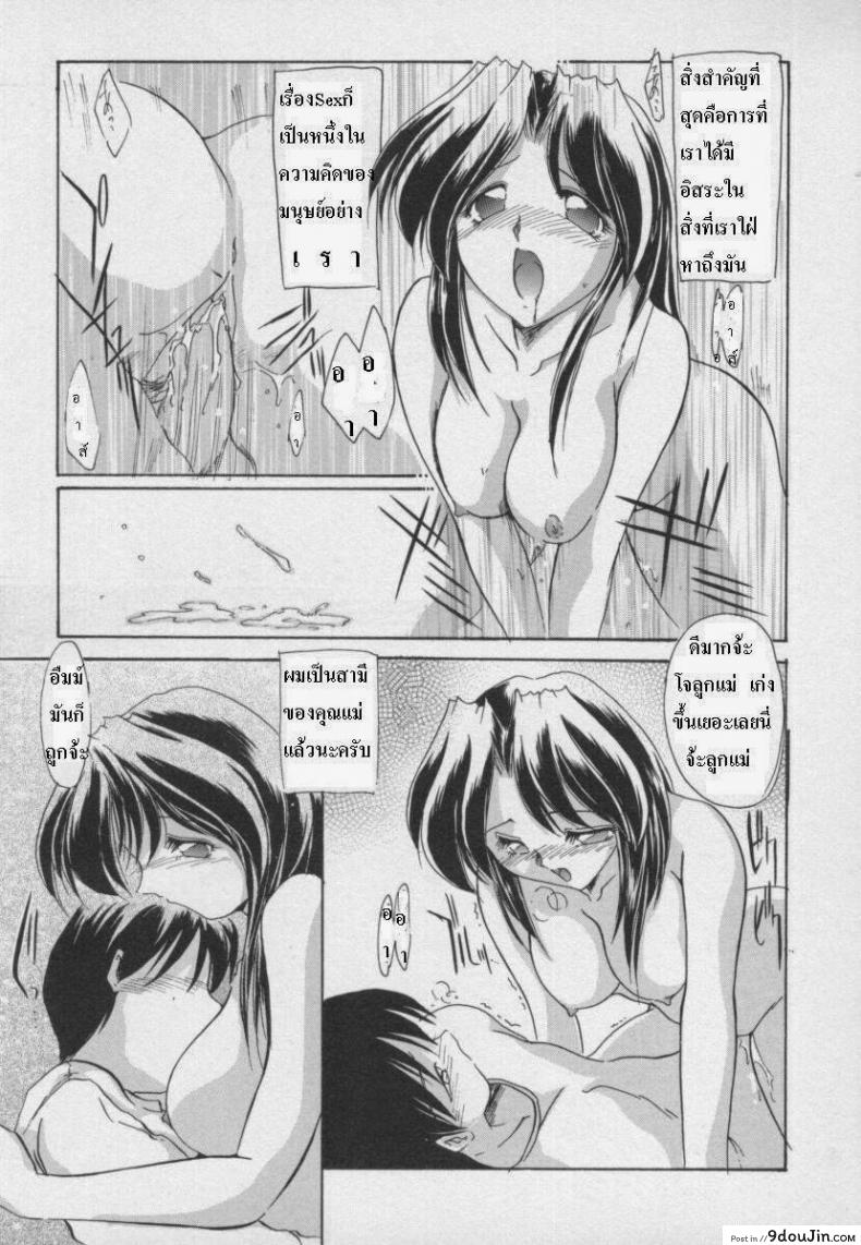 อ่านโดจิน รักในสายเลือด [DELTA-M] Setsuna no Seppen (Kinbo Inkan) แปลไทย หน้าที่ 11