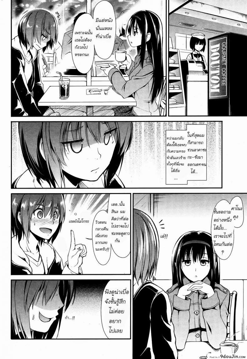 อ่านโดจิน ออกเดททีไรเสียตัวทุกที [Takemasa Takeshi] Escort หน้าที่ 2