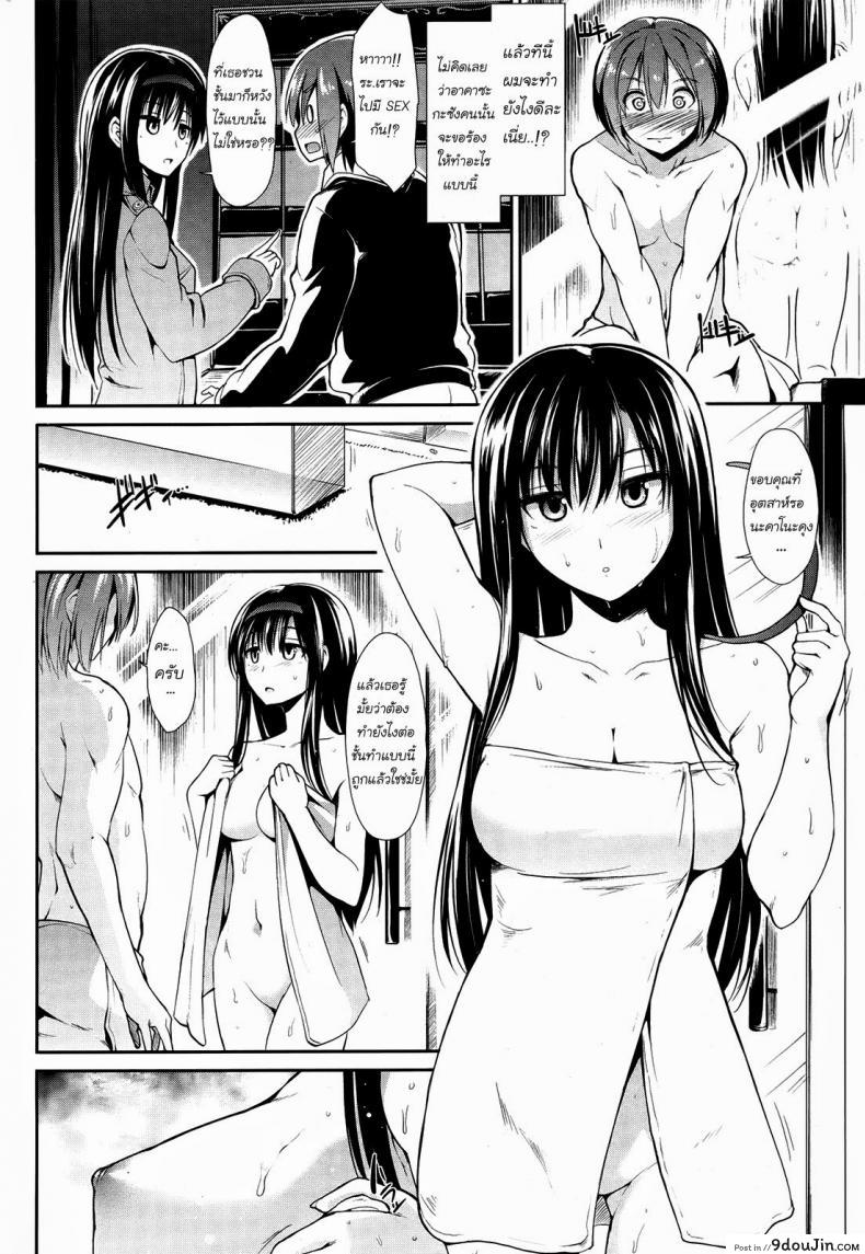 อ่านโดจิน ออกเดททีไรเสียตัวทุกที [Takemasa Takeshi] Escort แปลไทย หน้าที่ 4