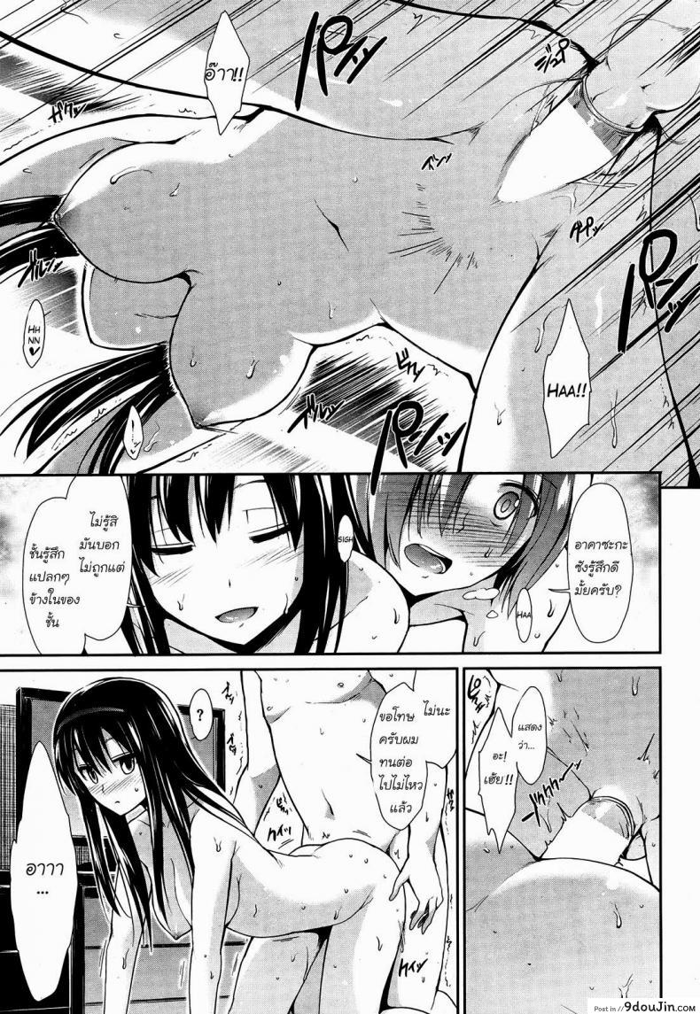 อ่านโดจิน ออกเดททีไรเสียตัวทุกที [Takemasa Takeshi] Escort แปลไทย หน้าที่ 9