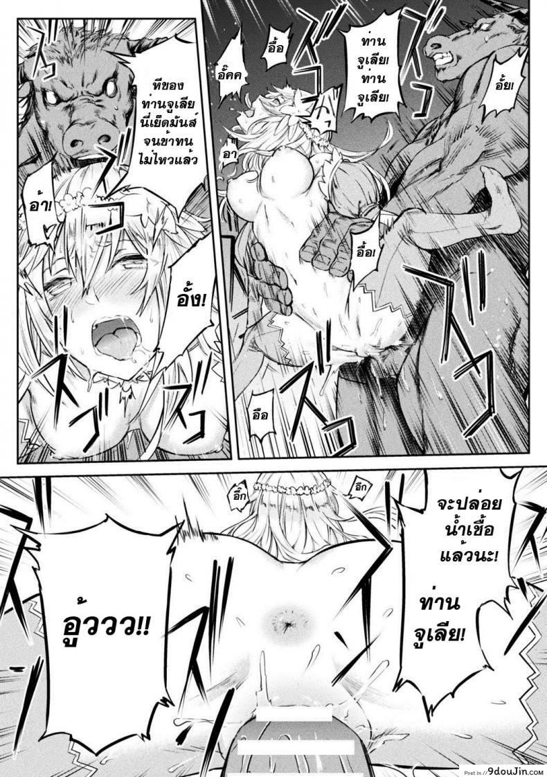 อ่านโดจิน คุณหนูฟัดของใหญ่ [hihiyama yokikana] Tensei Shite Minotauros ni Natta Ojou – sama ni Semarareta ken แปลไทย หน้าที่ 13
