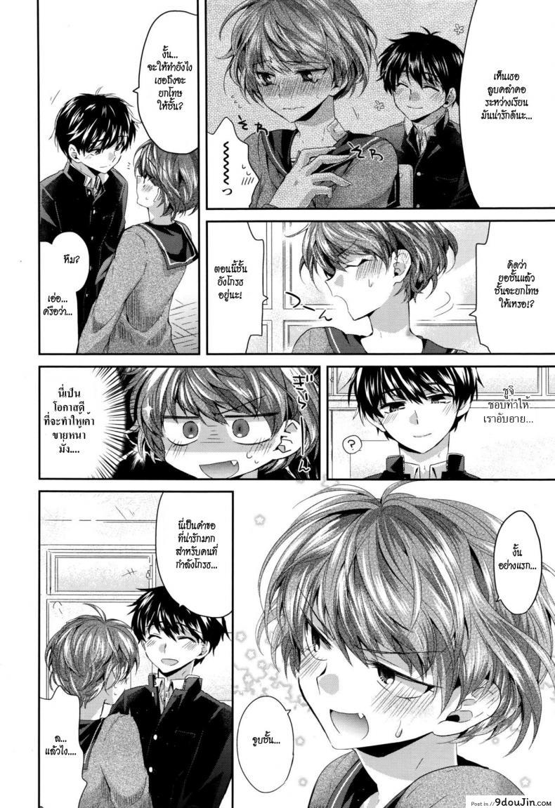 อ่านโดจิน รสจูบ รอยรัก [oroneko] xxx หน้าที่ 2
