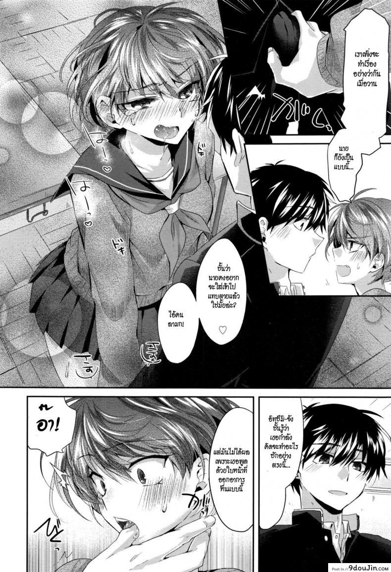 อ่านโดจิน รสจูบ รอยรัก [oroneko] xxx หน้าที่ 4