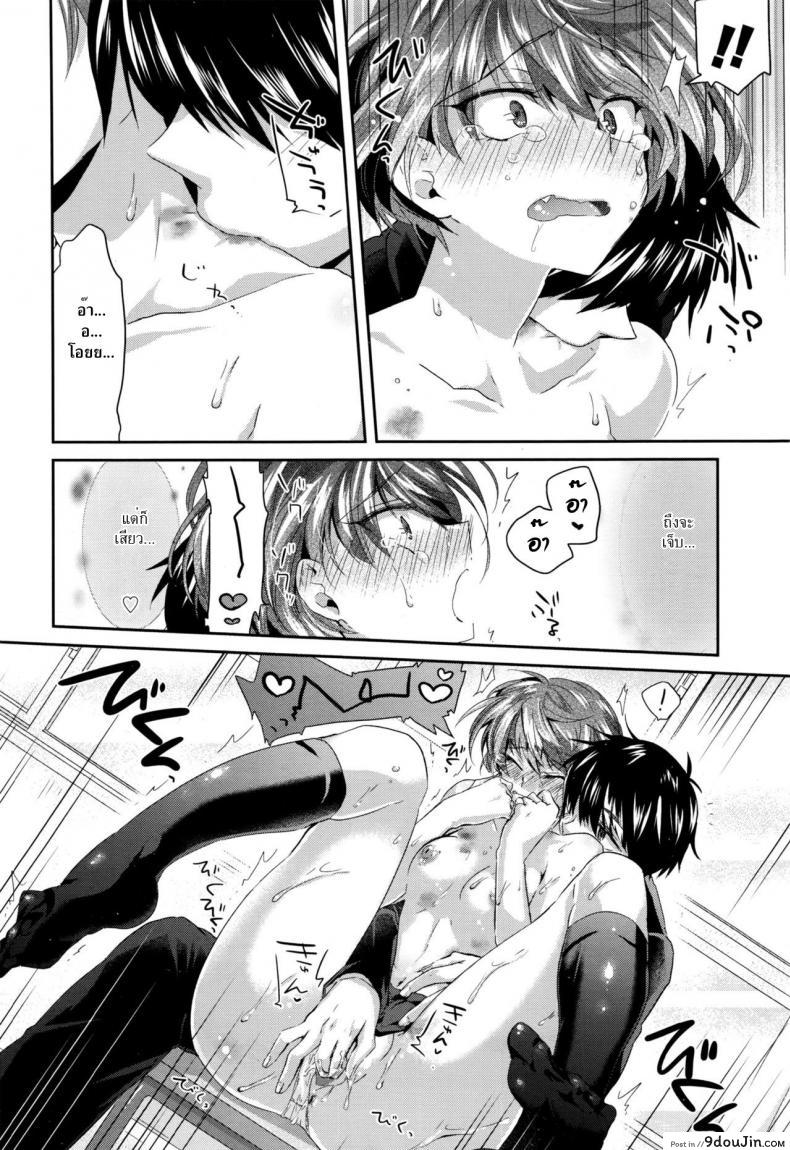 อ่านโดจิน รสจูบ รอยรัก [oroneko] xxx อ่านฟรี หน้าที่ 10