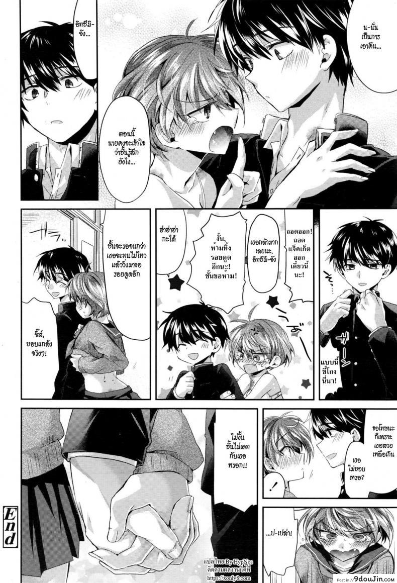อ่านโดจิน รสจูบ รอยรัก [oroneko] xxx อ่านฟรี หน้าที่ 20