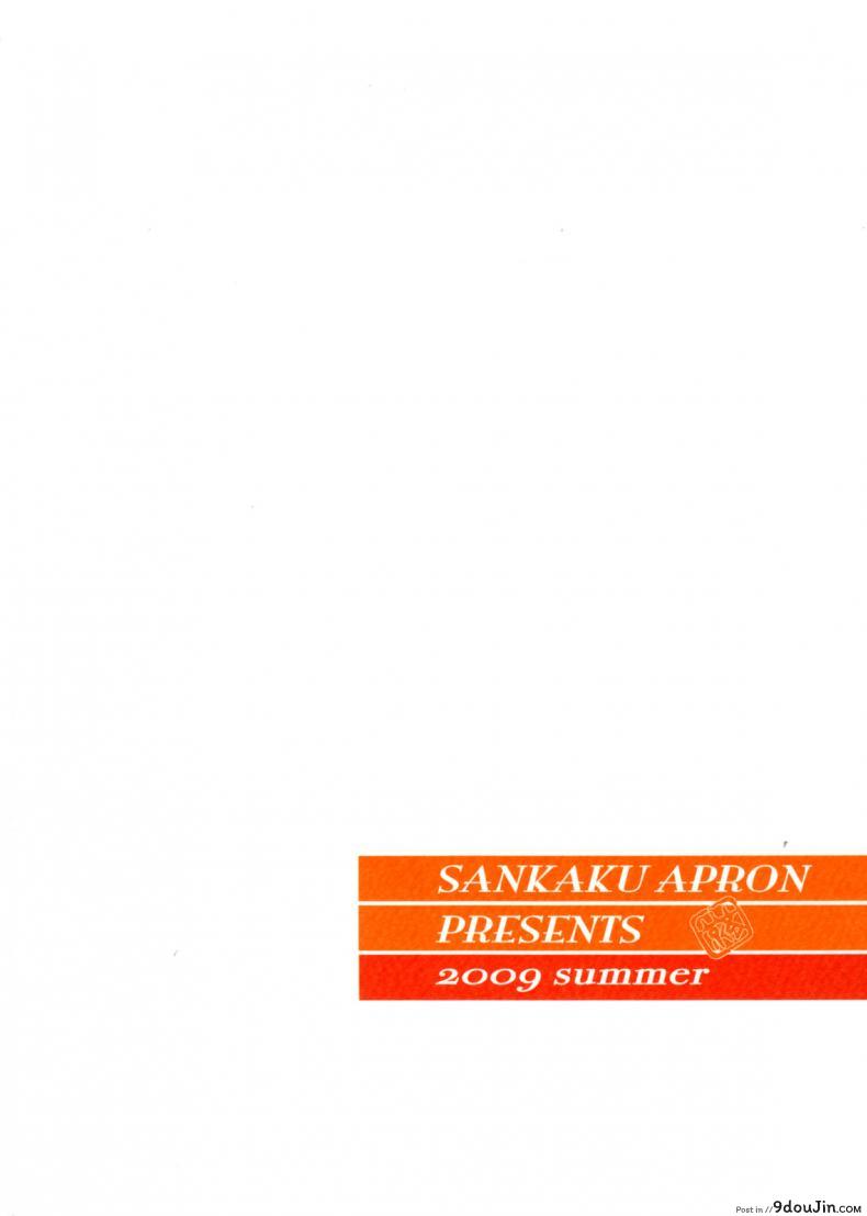 อ่านโดจิน คำสารภาพของมิวาโกะ (C76) [Sankaku Apron (Sanbun Kyoden, Umu Rahi)] Akebi no Mi-Miwako Katei หน้าที่ 2