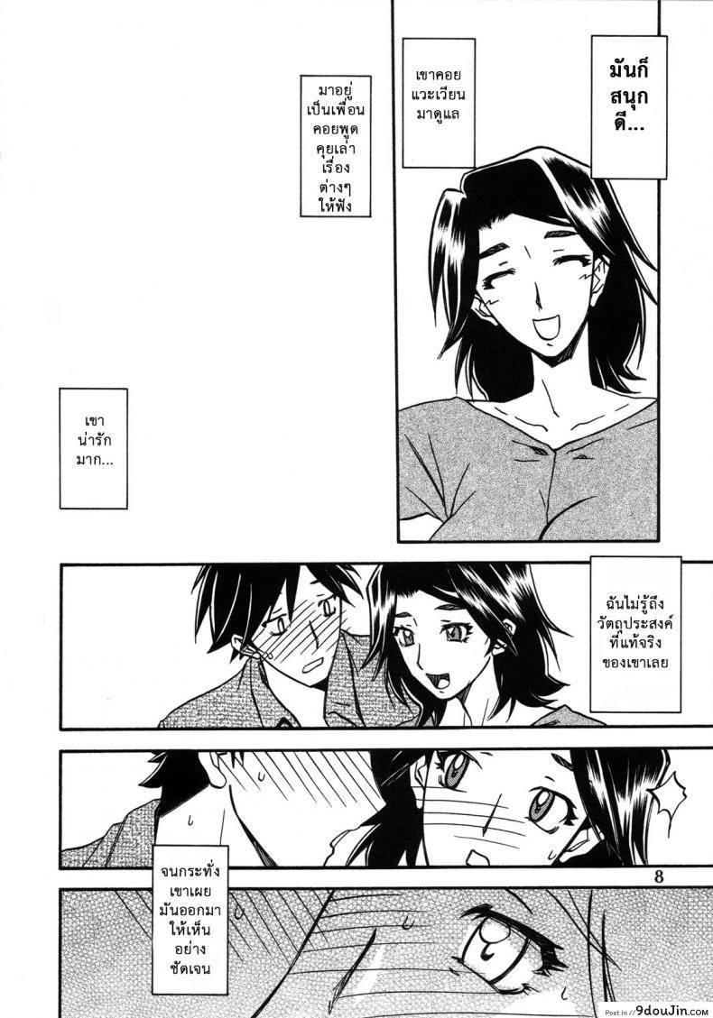 อ่านโดจิน คำสารภาพของมิวาโกะ (C76) [Sankaku Apron (Sanbun Kyoden, Umu Rahi)] Akebi no Mi-Miwako Katei แปลไทย หน้าที่ 8