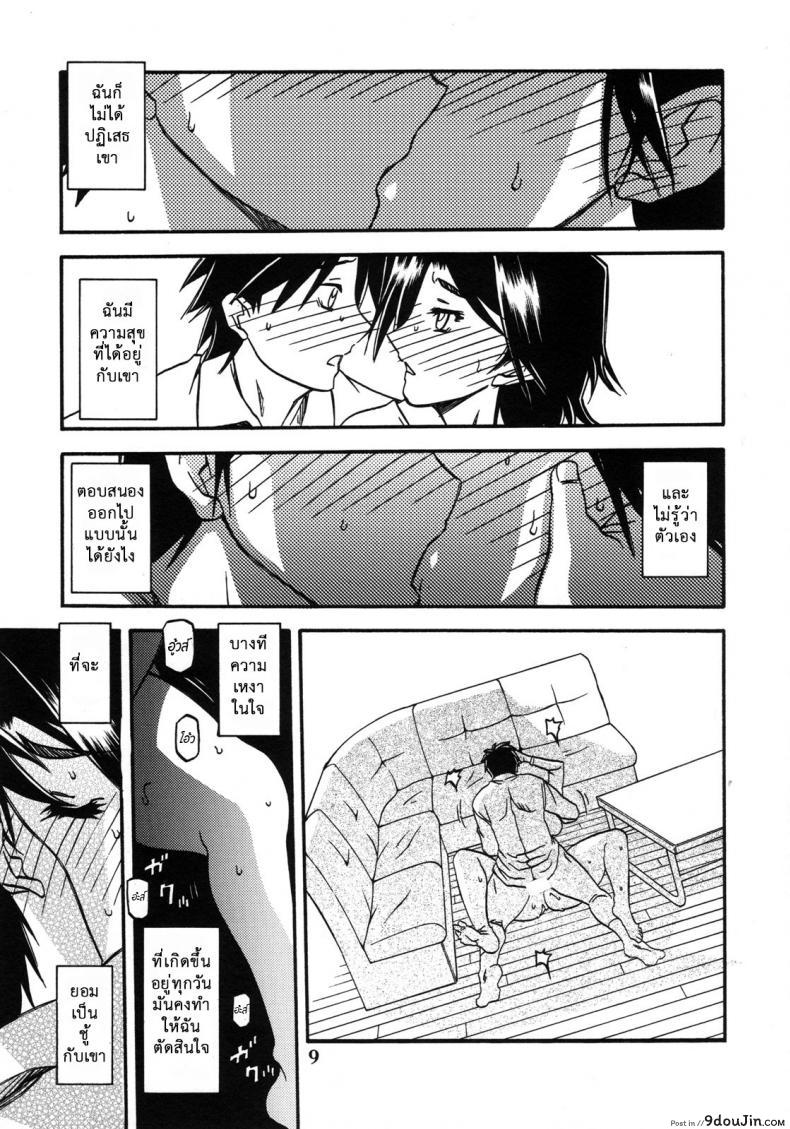 อ่านโดจิน คำสารภาพของมิวาโกะ (C76) [Sankaku Apron (Sanbun Kyoden, Umu Rahi)] Akebi no Mi-Miwako Katei แปลไทย หน้าที่ 9
