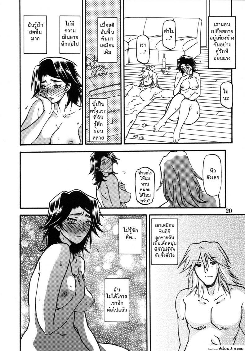 อ่านโดจิน คำสารภาพของมิวาโกะ (C76) [Sankaku Apron (Sanbun Kyoden, Umu Rahi)] Akebi no Mi-Miwako Katei แปลไทย หน้าที่ 20