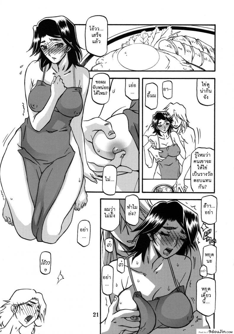 อ่านโดจิน คำสารภาพของมิวาโกะ (C76) [Sankaku Apron (Sanbun Kyoden, Umu Rahi)] Akebi no Mi-Miwako Katei แปลไทย หน้าที่ 21