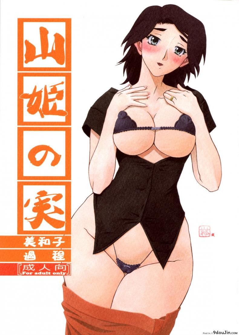 อ่านโดจิน คำสารภาพของมิวาโกะ (C76) [Sankaku Apron (Sanbun Kyoden, Umu Rahi)] Akebi no Mi-Miwako Katei แปลไทย หน้าที่ 35
