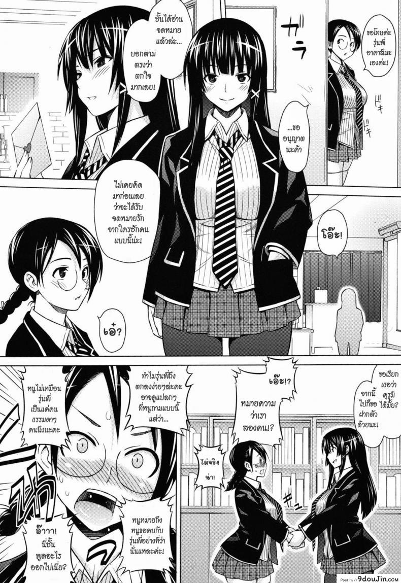 อ่านโดจิน หลงรักรุ่นพี่ [Sanagi Torajirou] Student Council Game แปลไทย หน้าที่ 4