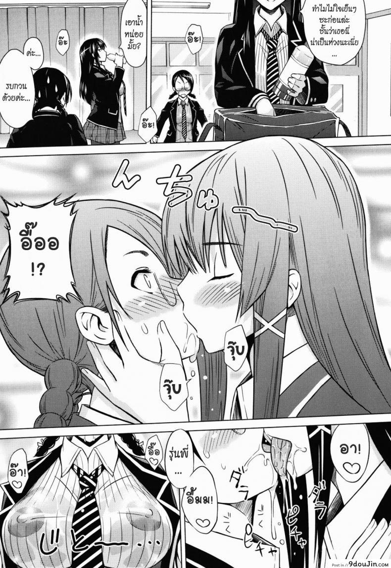 อ่านโดจิน หลงรักรุ่นพี่ [Sanagi Torajirou] Student Council Game แปลไทย หน้าที่ 5