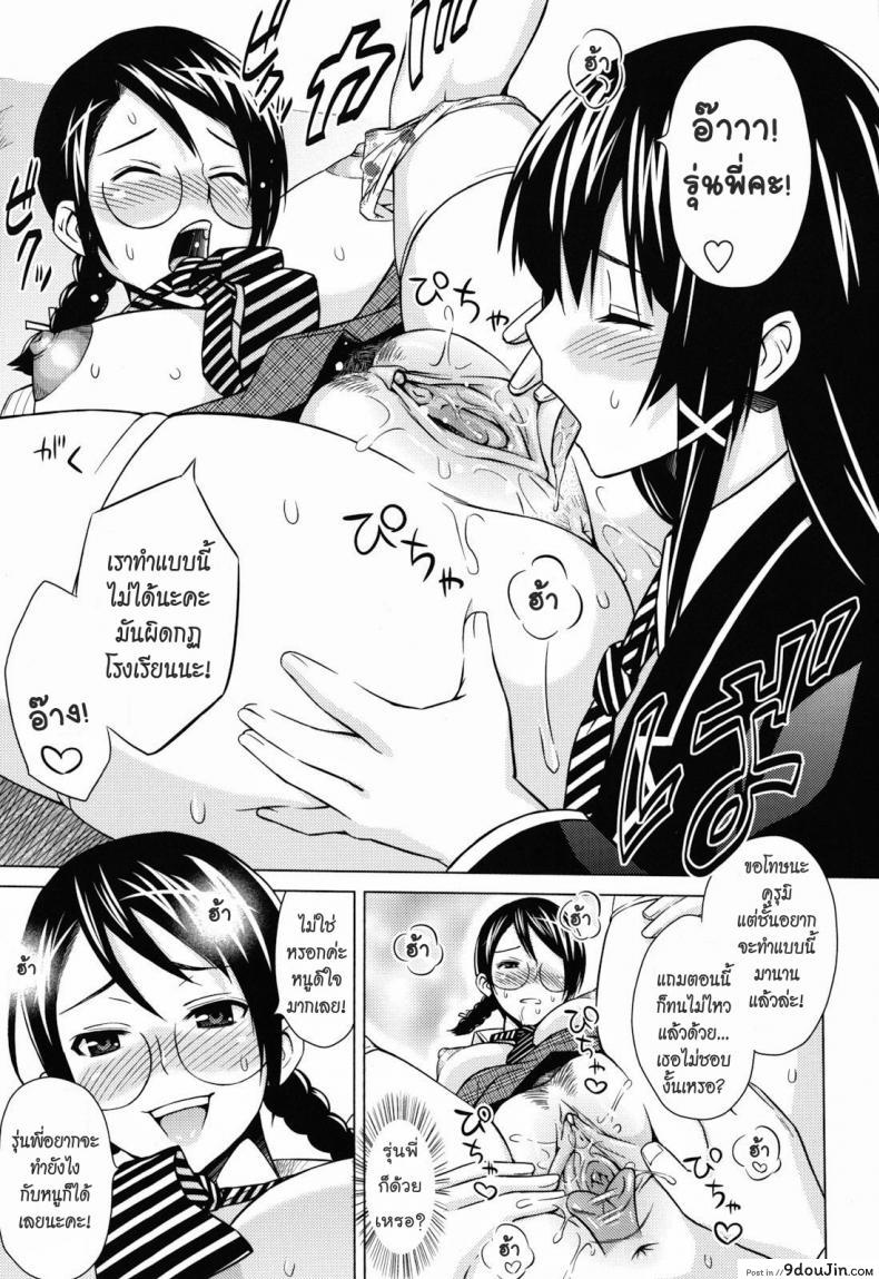 อ่านโดจิน หลงรักรุ่นพี่ [Sanagi Torajirou] Student Council Game แปลไทย หน้าที่ 7