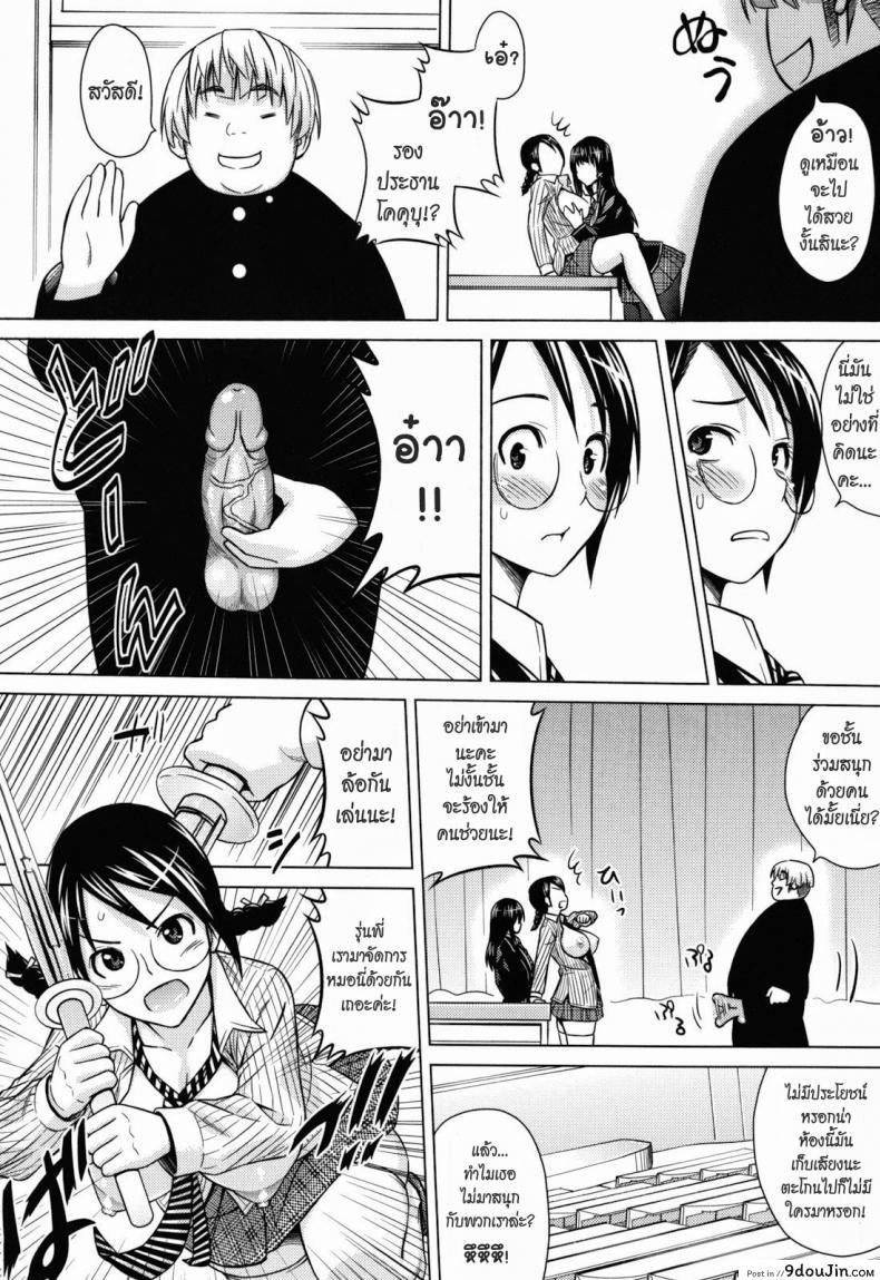 อ่านโดจิน หลงรักรุ่นพี่ [Sanagi Torajirou] Student Council Game แปลไทย หน้าที่ 8