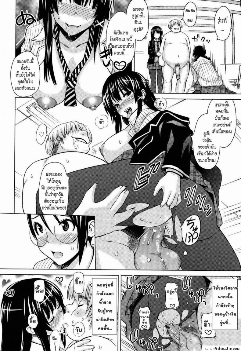 อ่านโดจิน หลงรักรุ่นพี่ [Sanagi Torajirou] Student Council Game แปลไทย หน้าที่ 12
