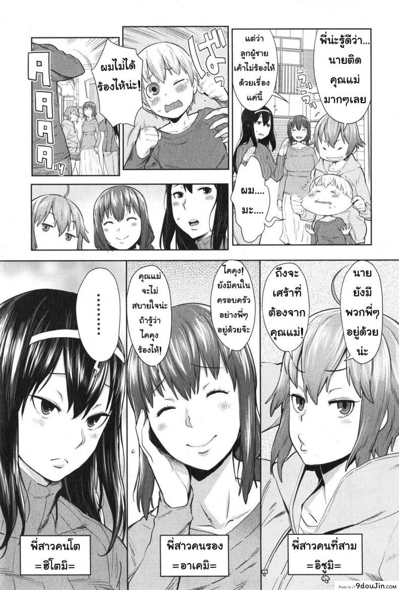 อ่านโดจิน ให้พี่สาวเป็นคุณแม่ [Agata] Onee-chan Mama no Funtou (COMIC Shingeki 2015-02) หน้าที่ 3