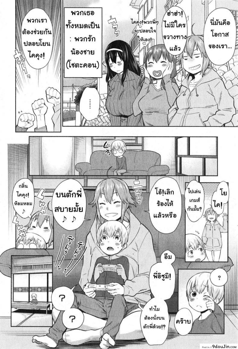 อ่านโดจิน ให้พี่สาวเป็นคุณแม่ [Agata] Onee-chan Mama no Funtou (COMIC Shingeki 2015-02) หน้าที่ 4