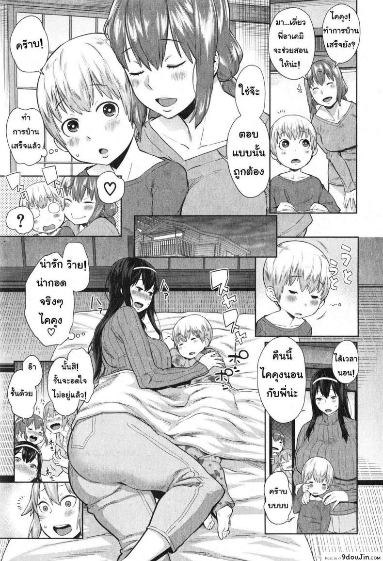 อ่านโดจิน ให้พี่สาวเป็นคุณแม่ [Agata] Onee-chan Mama no Funtou (COMIC Shingeki 2015-02) หน้าที่ 5