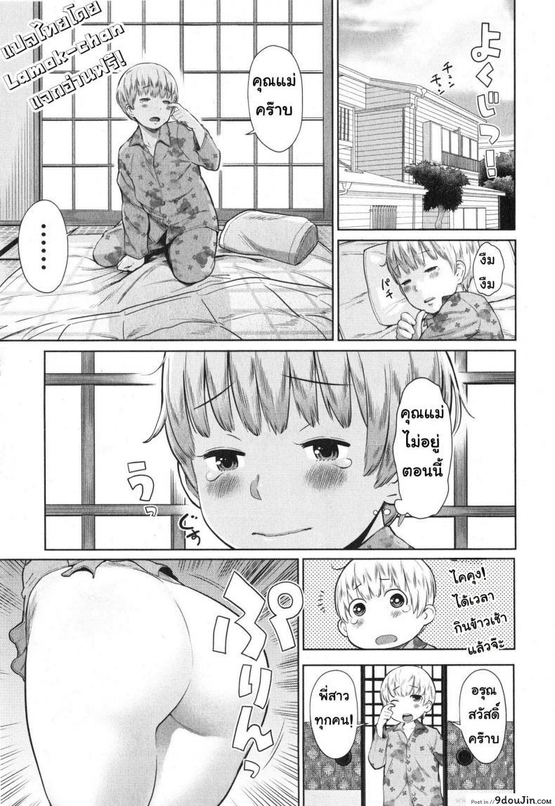 อ่านโดจิน ให้พี่สาวเป็นคุณแม่ [Agata] Onee-chan Mama no Funtou (COMIC Shingeki 2015-02) แปลไทย หน้าที่ 7