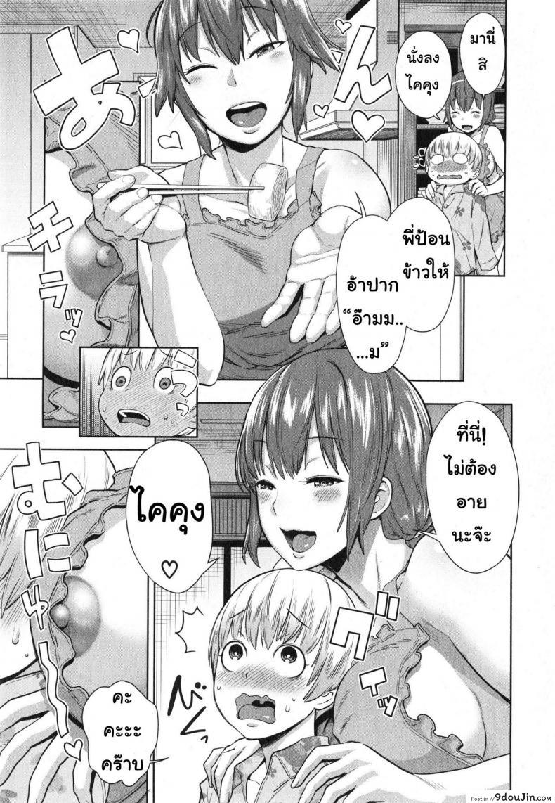 อ่านโดจิน ให้พี่สาวเป็นคุณแม่ [Agata] Onee-chan Mama no Funtou (COMIC Shingeki 2015-02) แปลไทย หน้าที่ 9