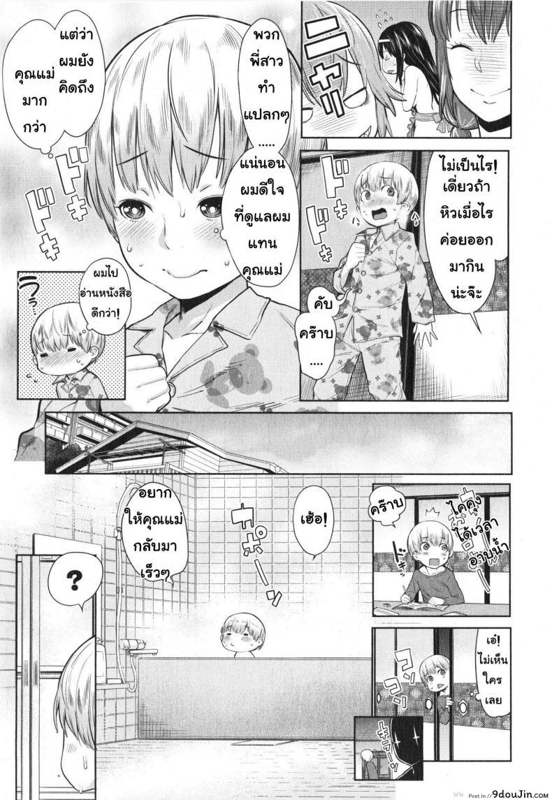 อ่านโดจิน ให้พี่สาวเป็นคุณแม่ [Agata] Onee-chan Mama no Funtou (COMIC Shingeki 2015-02) แปลไทย หน้าที่ 11