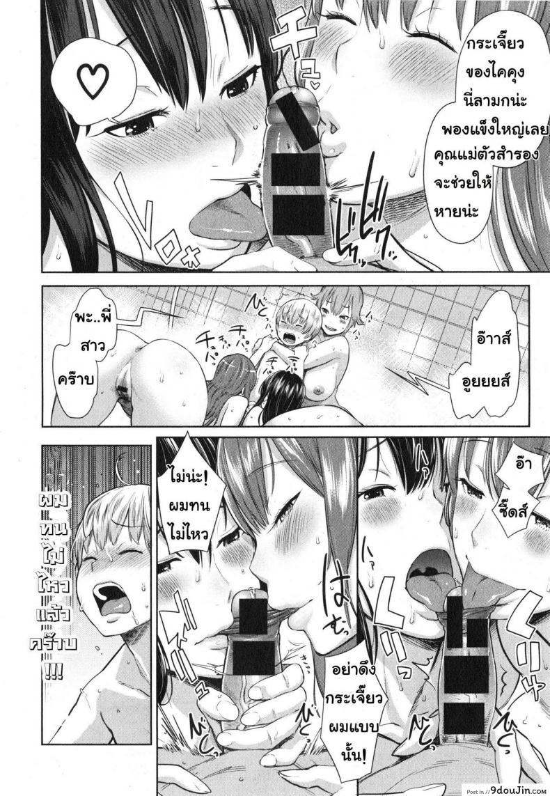 อ่านโดจิน ให้พี่สาวเป็นคุณแม่ [Agata] Onee-chan Mama no Funtou (COMIC Shingeki 2015-02) แปลไทย หน้าที่ 14