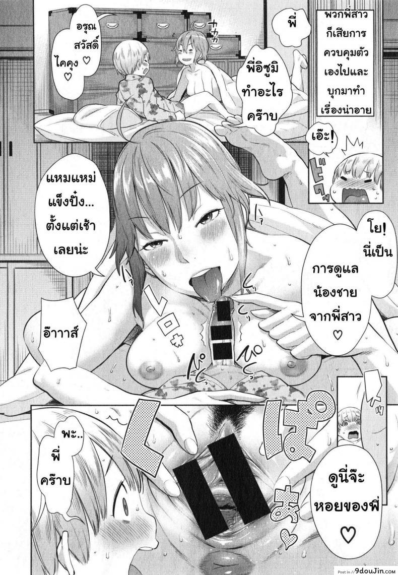 อ่านโดจิน ให้พี่สาวเป็นคุณแม่ [Agata] Onee-chan Mama no Funtou (COMIC Shingeki 2015-02) แปลไทย หน้าที่ 16