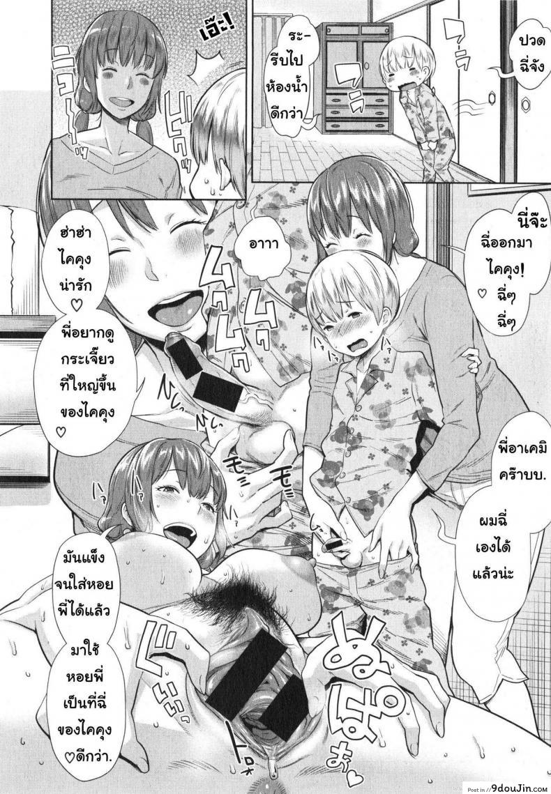 อ่านโดจิน ให้พี่สาวเป็นคุณแม่ [Agata] Onee-chan Mama no Funtou (COMIC Shingeki 2015-02) แปลไทย หน้าที่ 18