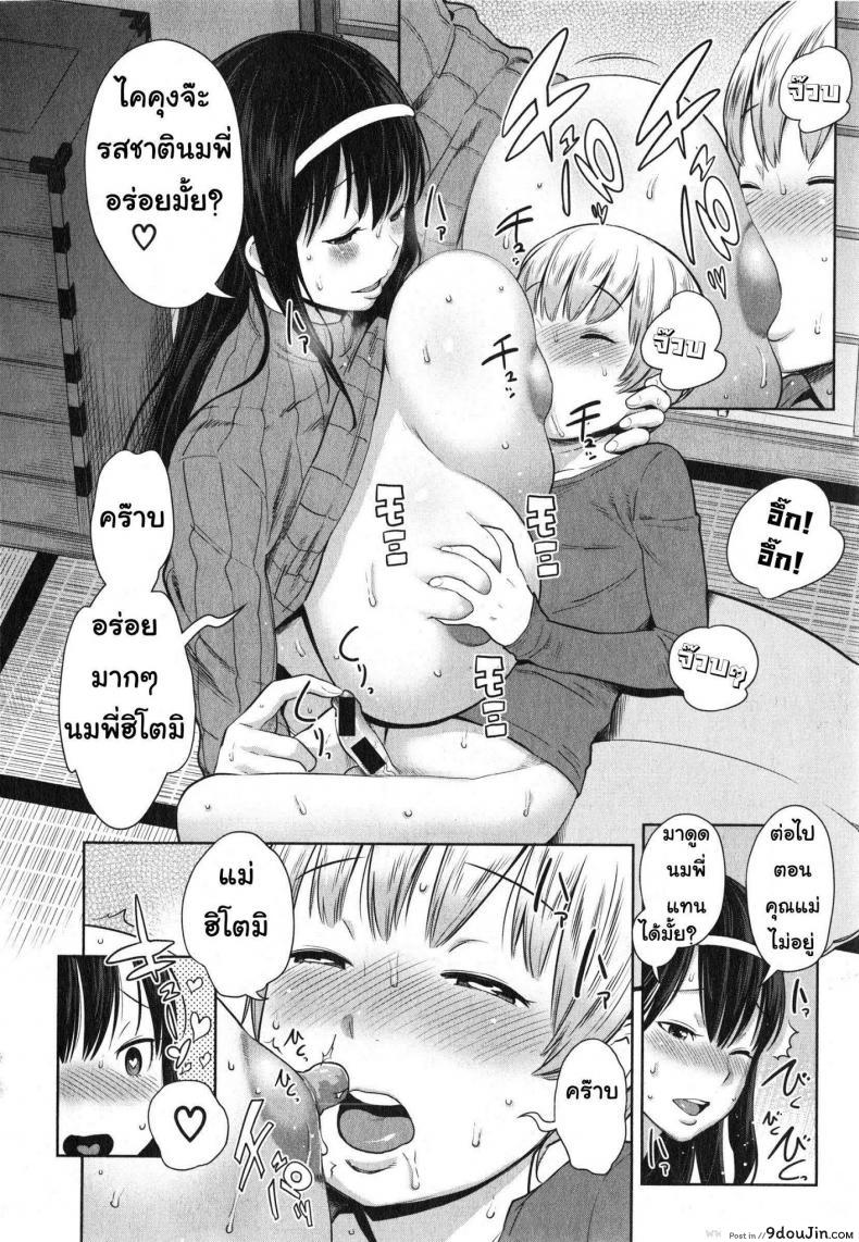 อ่านโดจิน ให้พี่สาวเป็นคุณแม่ [Agata] Onee-chan Mama no Funtou (COMIC Shingeki 2015-02) แปลไทย หน้าที่ 20
