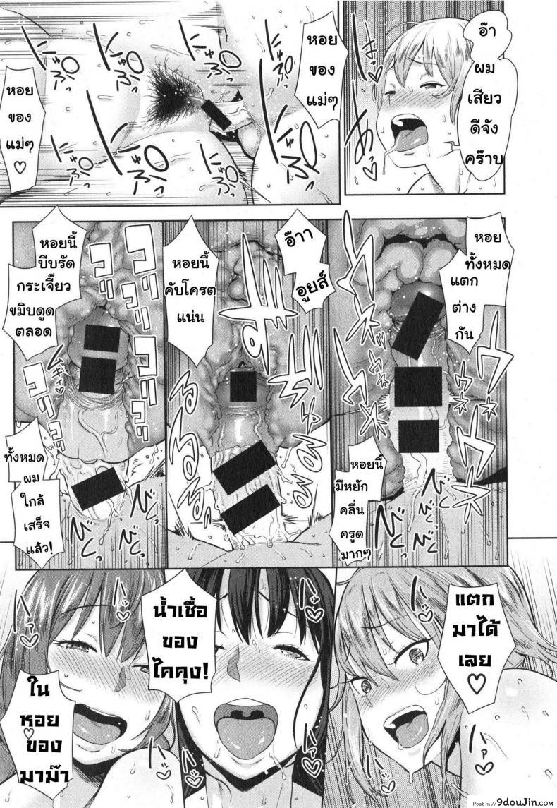 อ่านโดจิน ให้พี่สาวเป็นคุณแม่ [Agata] Onee-chan Mama no Funtou (COMIC Shingeki 2015-02) แปลไทย หน้าที่ 27