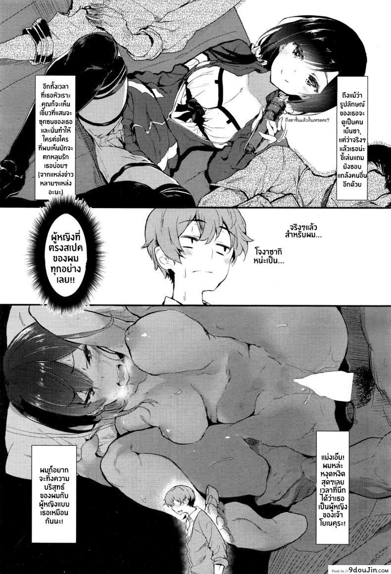 อ่านโดจิน เพื่อนสนิทคิดไม่ซื่อ [Tsuchinoko] Uwakigokoro (COMIC AUN 2016-06) หน้าที่ 3