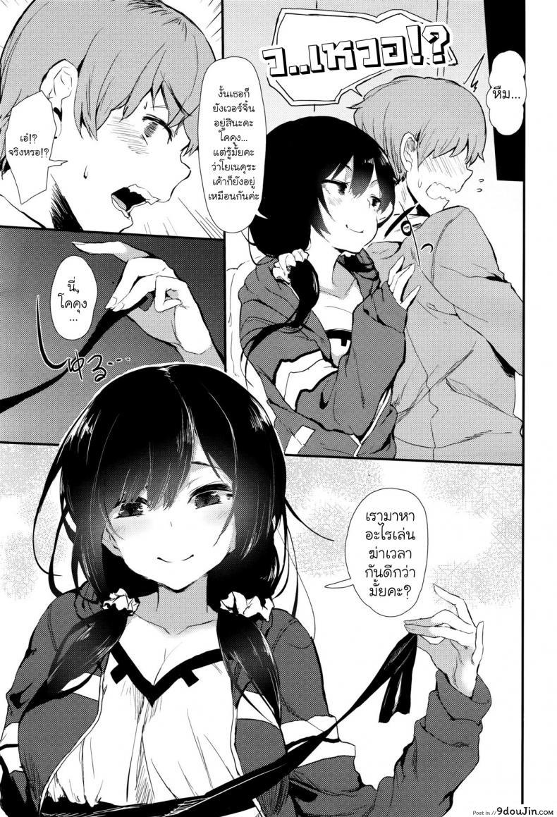 อ่านโดจิน เพื่อนสนิทคิดไม่ซื่อ [Tsuchinoko] Uwakigokoro (COMIC AUN 2016-06) แปลไทย หน้าที่ 5