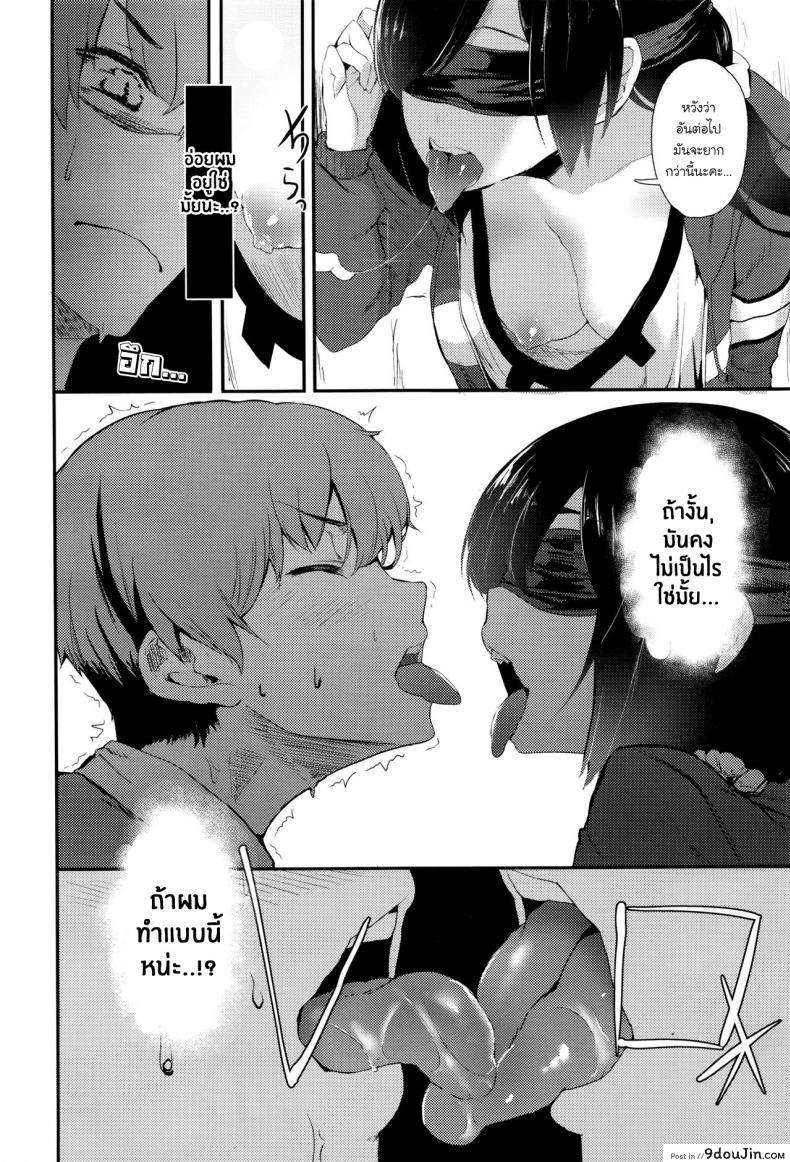 อ่านโดจิน เพื่อนสนิทคิดไม่ซื่อ [Tsuchinoko] Uwakigokoro (COMIC AUN 2016-06) แปลไทย หน้าที่ 8