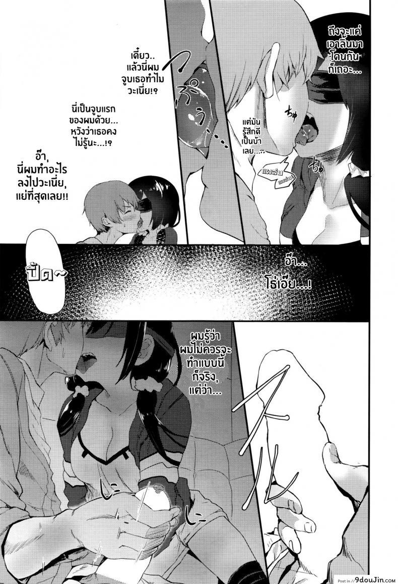 อ่านโดจิน เพื่อนสนิทคิดไม่ซื่อ [Tsuchinoko] Uwakigokoro (COMIC AUN 2016-06) แปลไทย หน้าที่ 9