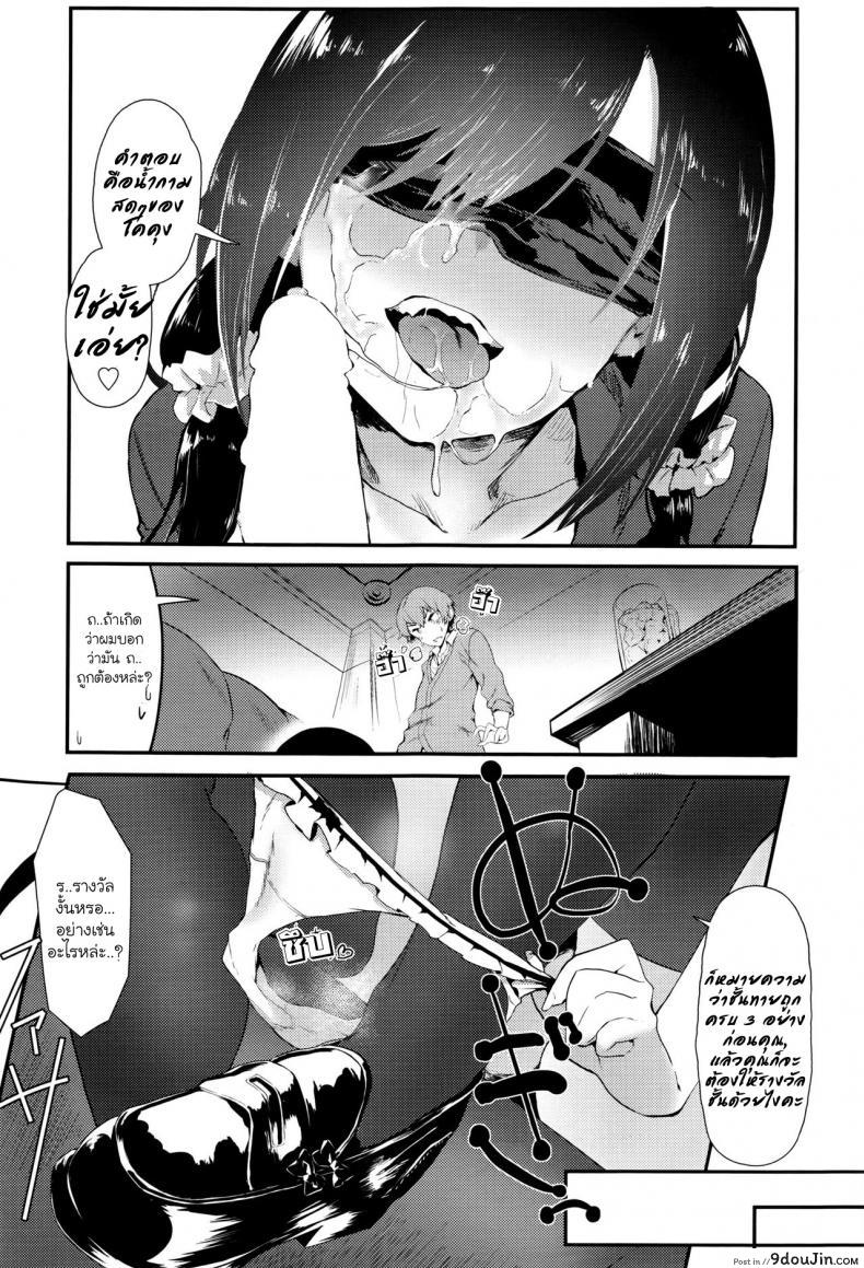 อ่านโดจิน เพื่อนสนิทคิดไม่ซื่อ [Tsuchinoko] Uwakigokoro (COMIC AUN 2016-06) แปลไทย หน้าที่ 13