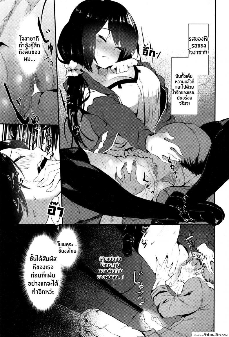 อ่านโดจิน เพื่อนสนิทคิดไม่ซื่อ [Tsuchinoko] Uwakigokoro (COMIC AUN 2016-06) แปลไทย หน้าที่ 15