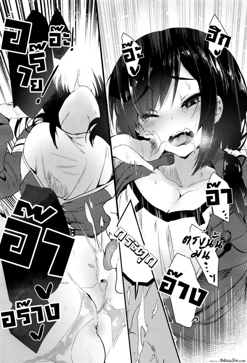 อ่านโดจิน เพื่อนสนิทคิดไม่ซื่อ [Tsuchinoko] Uwakigokoro (COMIC AUN 2016-06) แปลไทย หน้าที่ 16
