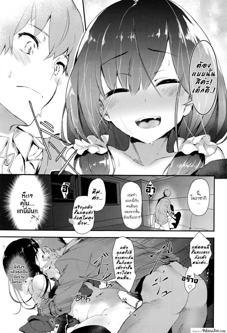 อ่านโดจิน เพื่อนสนิทคิดไม่ซื่อ [Tsuchinoko] Uwakigokoro (COMIC AUN 2016-06) แปลไทย หน้าที่ 21