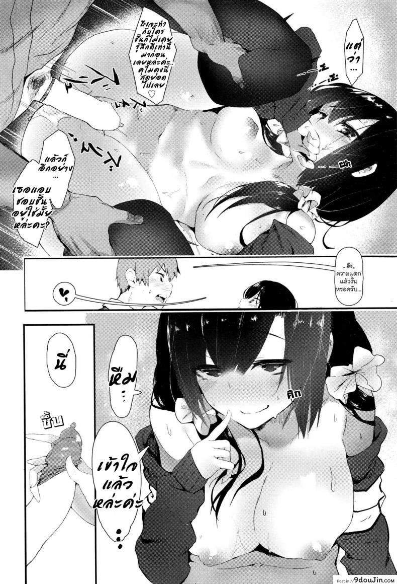 อ่านโดจิน เพื่อนสนิทคิดไม่ซื่อ [Tsuchinoko] Uwakigokoro (COMIC AUN 2016-06) แปลไทย หน้าที่ 22