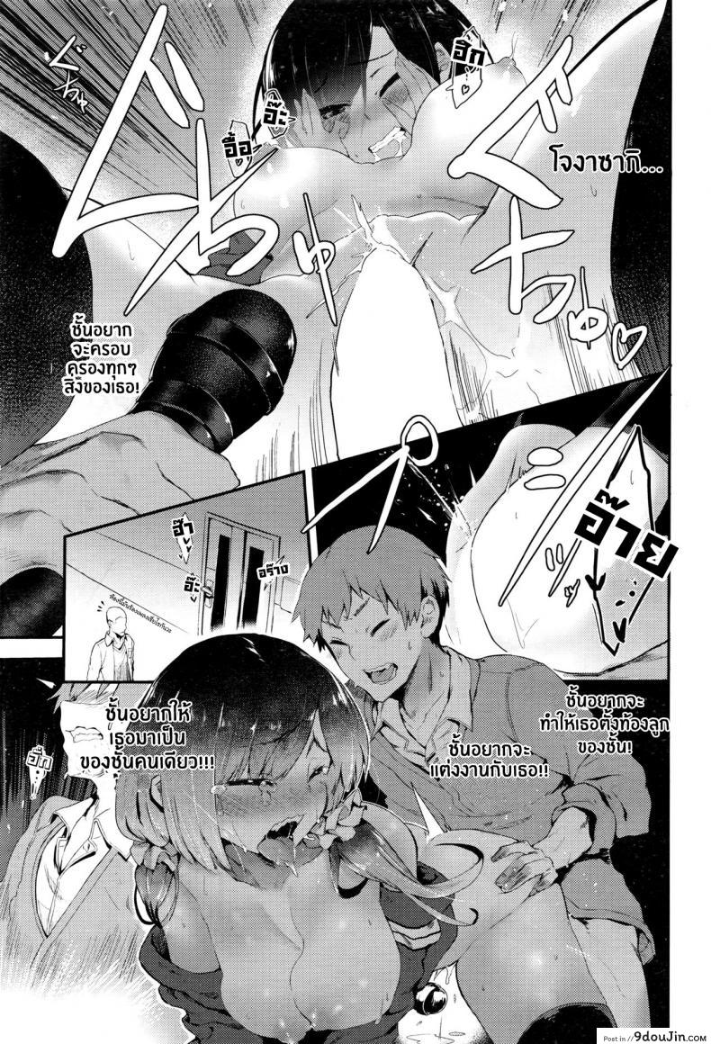 อ่านโดจิน เพื่อนสนิทคิดไม่ซื่อ [Tsuchinoko] Uwakigokoro (COMIC AUN 2016-06) แปลไทย หน้าที่ 27