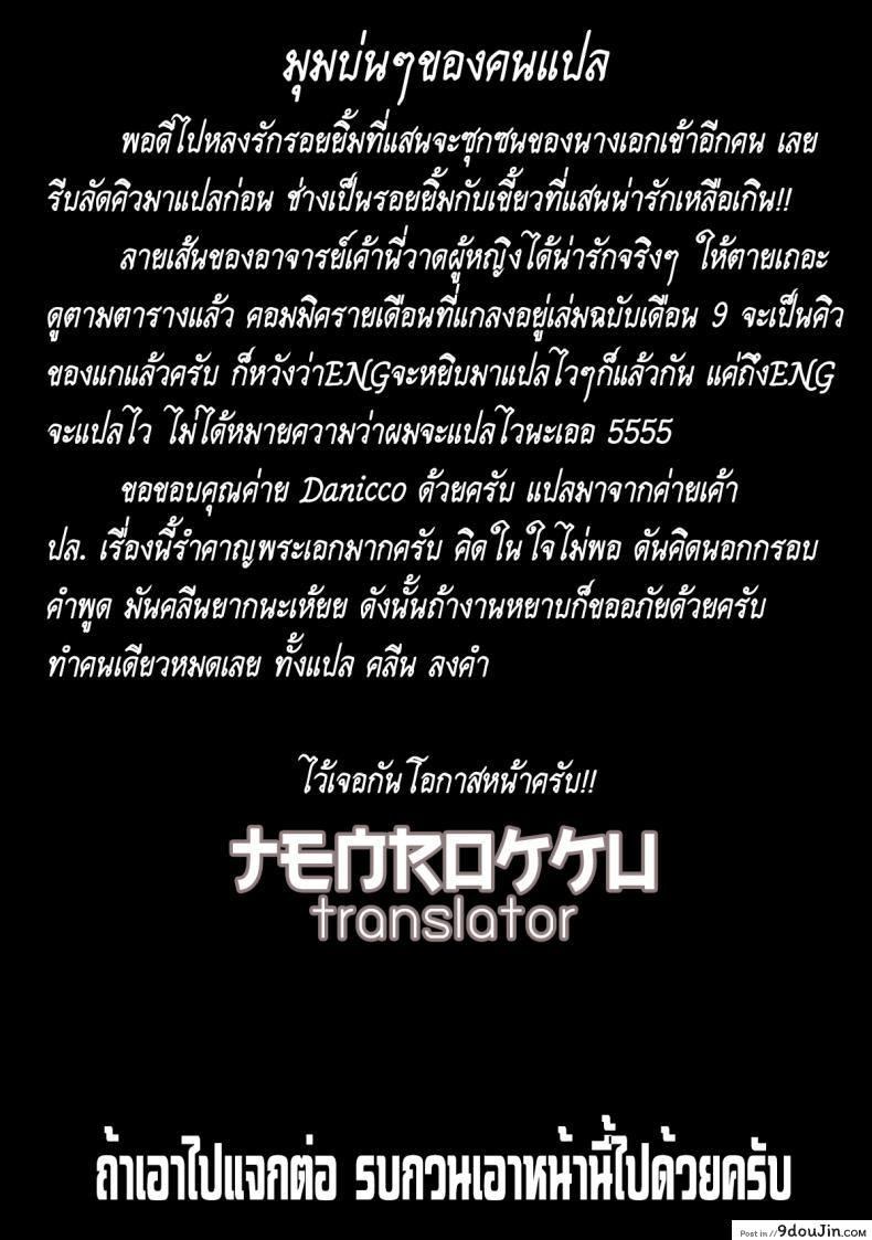 อ่านโดจิน เพื่อนสนิทคิดไม่ซื่อ [Tsuchinoko] Uwakigokoro (COMIC AUN 2016-06) แปลไทย หน้าที่ 32