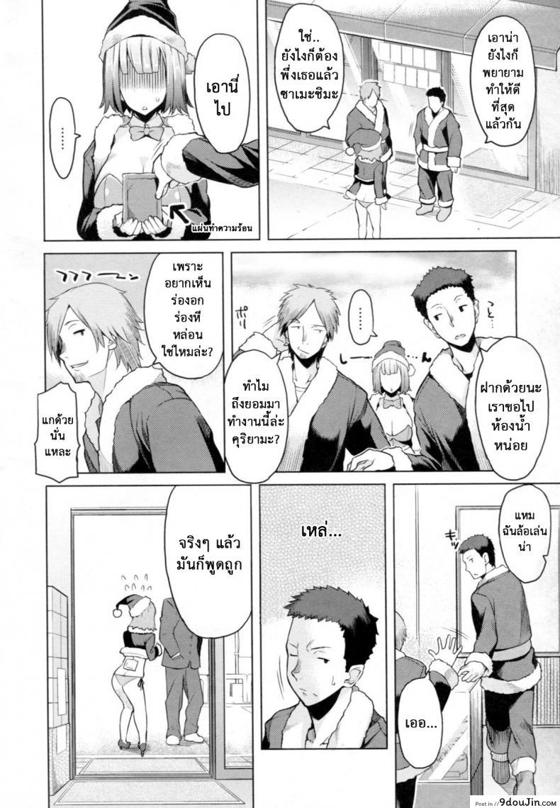 อ่านโดจิน ทำงานฟรี แต่ขอที [Ryuta] Chichi Nikurin Ch.2 หน้าที่ 2