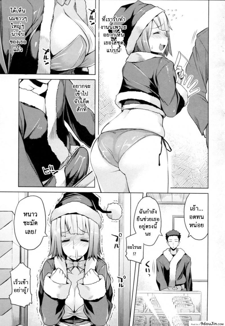 อ่านโดจิน ทำงานฟรี แต่ขอที [Ryuta] Chichi Nikurin Ch.2 หน้าที่ 3