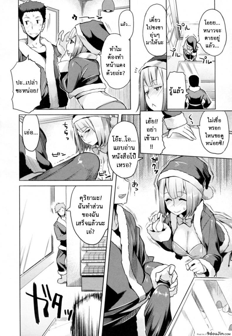 อ่านโดจิน ทำงานฟรี แต่ขอที [Ryuta] Chichi Nikurin Ch.2 หน้าที่ 4