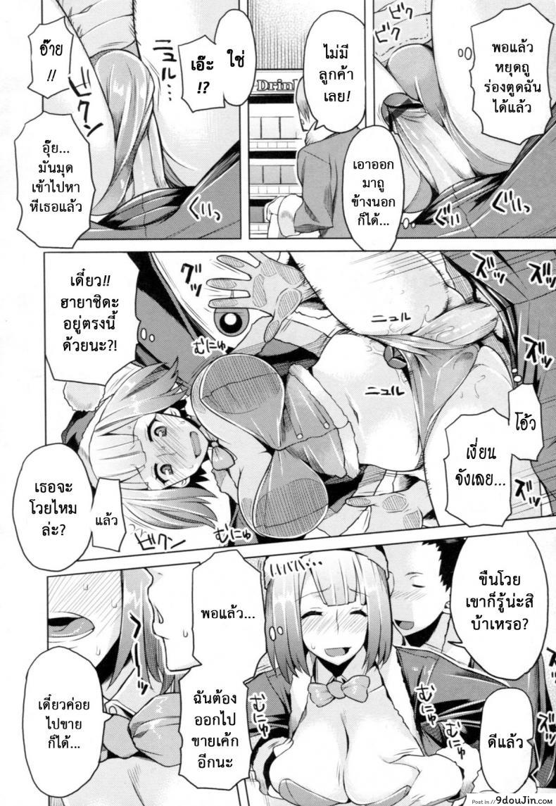 อ่านโดจิน ทำงานฟรี แต่ขอที [Ryuta] Chichi Nikurin Ch.2 แปลไทย หน้าที่ 6
