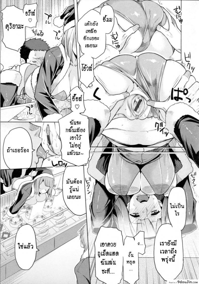 อ่านโดจิน ทำงานฟรี แต่ขอที [Ryuta] Chichi Nikurin Ch.2 แปลไทย หน้าที่ 7