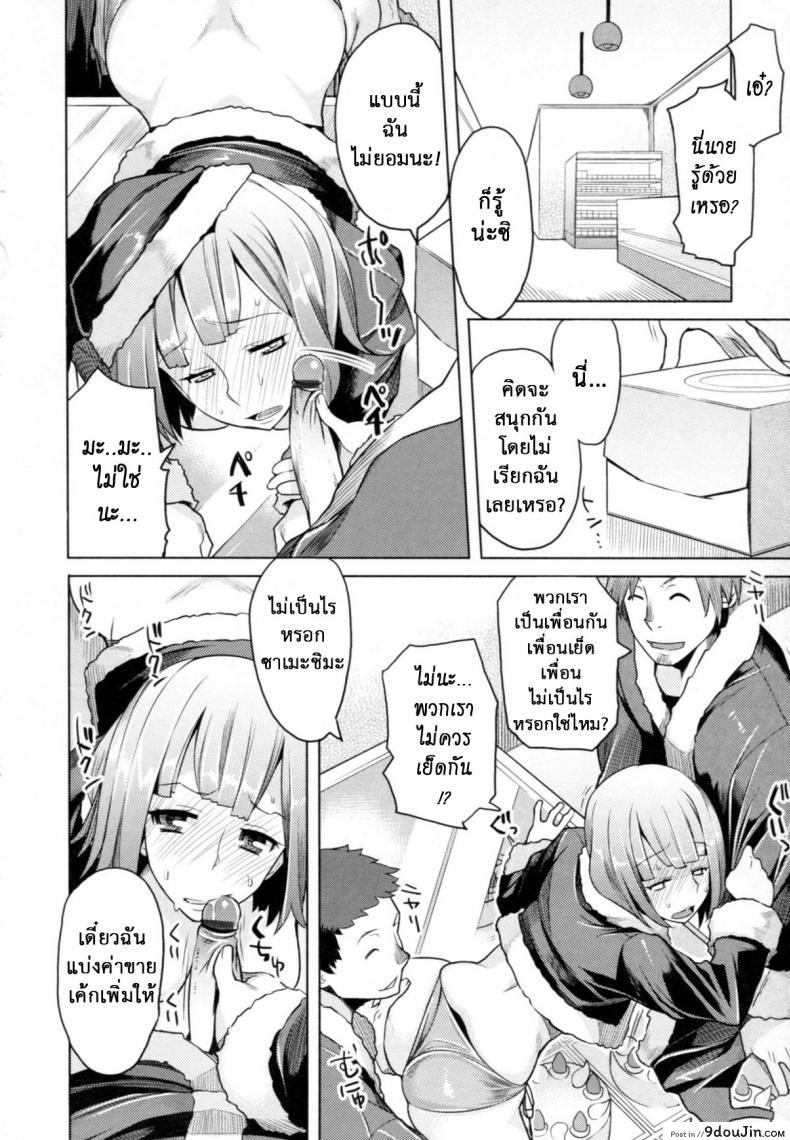 อ่านโดจิน ทำงานฟรี แต่ขอที [Ryuta] Chichi Nikurin Ch.2 แปลไทย หน้าที่ 8